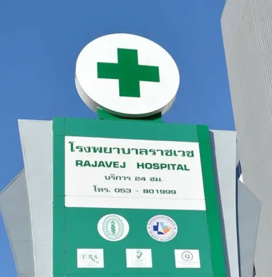 Rajevej Hospital