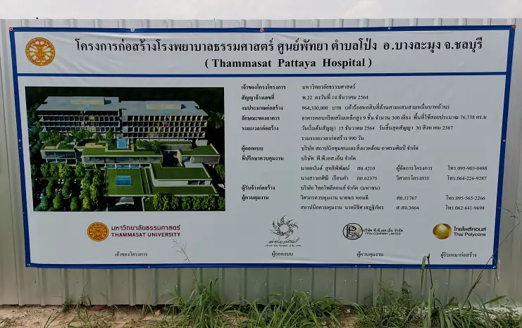 Construction Information Pattaya Medical City