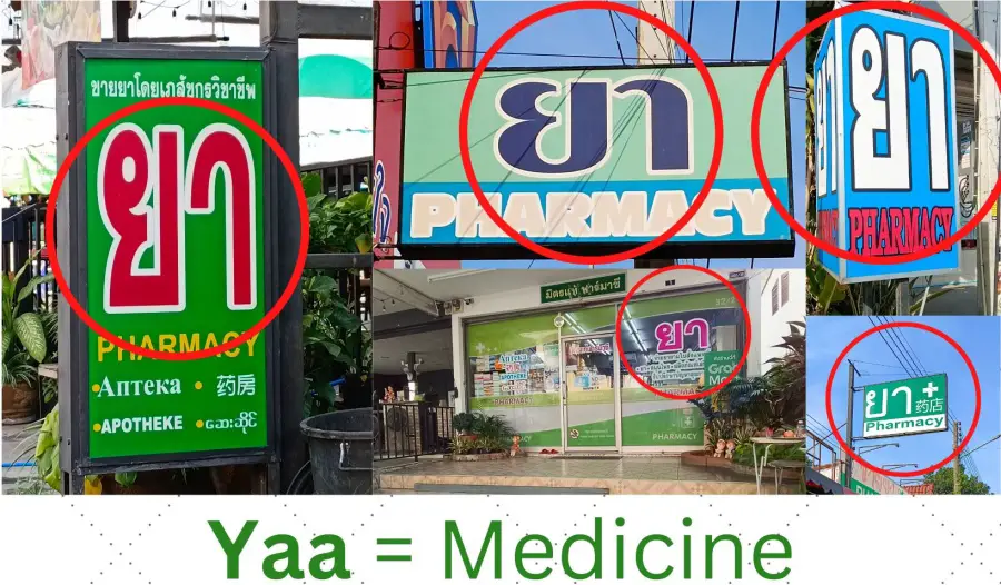 Yaa-Medicine