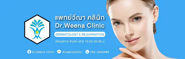 Dr. Weena Clinic