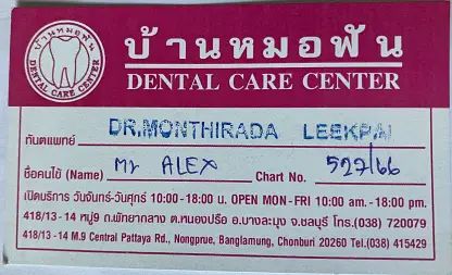 Dental Care Center card